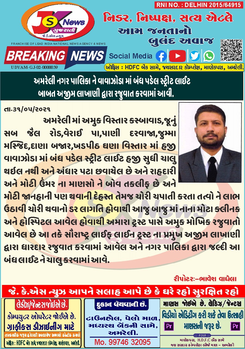Press note